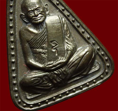 เหรียญจอบใหญ่ หลวงพ่อเงิน วัดบางคลาน พระเครื่อง เมืองพิจิตร รุ่นเพิร์ธ เนื้อนวะโลหะ ตอกโค๊ด ปี 2537 