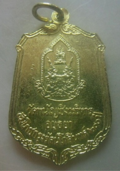 **เบาๆ**เหรียญหลวงพ่อโต สมโภชกรุงรัตนโกสินทร์ ๒๐๐ ปี วัดพนัญเชิง จ.อยุธยา ปี ๒๕๒๕**สวยๆ