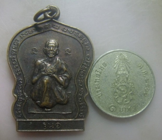 **เบา​ๆ​**เหรียญรุ่น ๑ หลวงพ่อโอภาสี หลังครุฑแบกเสมา ต.บางหญ้าแพรก อ.เมือง จ.สมุทรสาคร**สวยๆ