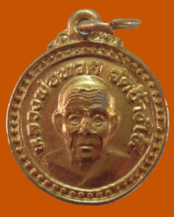 *** จ.ปัตตานี *** เหรียญหลวงพ่อทวด วัดช้างให้ รุ่นเสาร์ห้าแรมห้าค่ำ ปี๒๕๓๗  