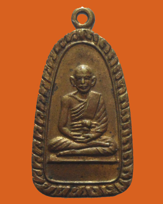 *** จ.แพร่ *** เหรียญหลวงพ่อพระครูนนทศึกษา วัดอินทนิเวศน์ ปี๒๕๑๓ (แจกผู้ชาย)