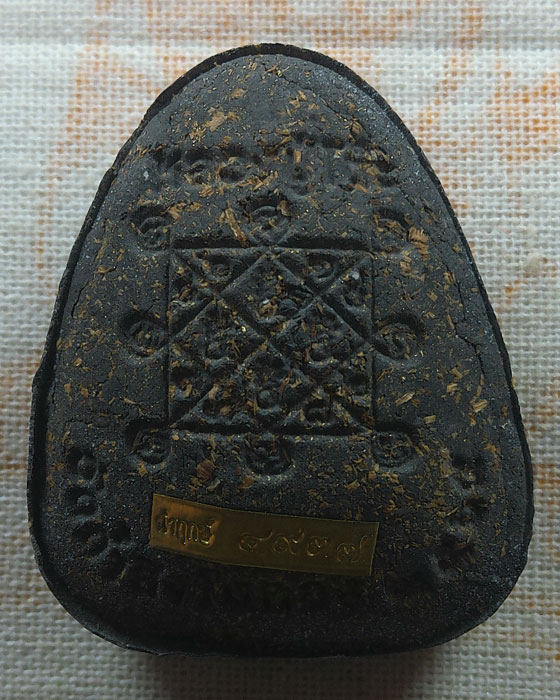 พระปิดตาเงินล้าน (นำฤกษ์) หลวงปู่โต๊ะ วัดถ้ำสิงโตทอง จ.ราชบุรี ปี๒๕๖๕