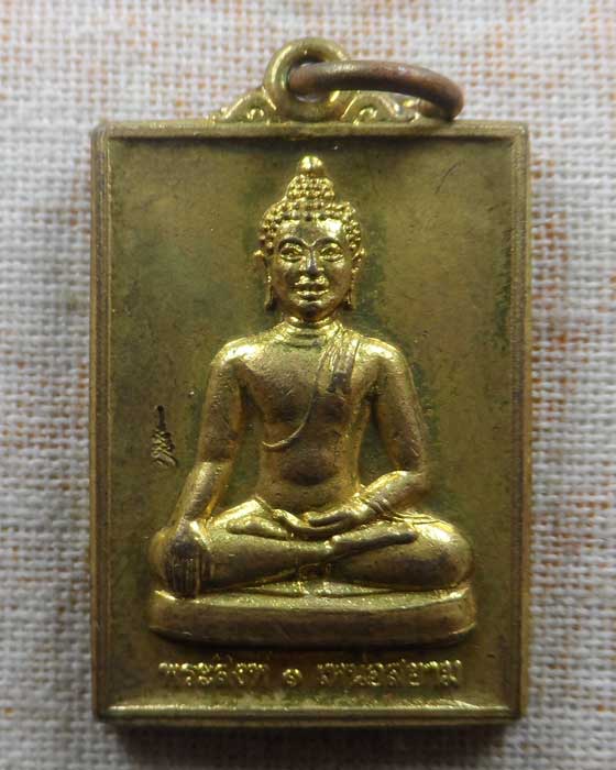 เหรียญพระสิงห์๑ เหนือสยาม หลังยันต์ล้านนา ๕ แถว