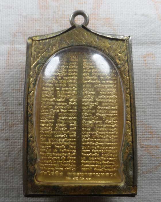 เหรียญหลวงพ่อวัดไร่ขิง หลังพระคาถาชินบัญชร วัดไร่ขิง พระอารามหลวง จ.นครปฐม ปี๒๕๖๐