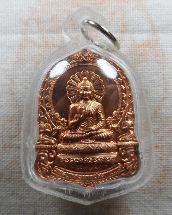 เหรียญพระพุทธเมตตาประทานพร วัดไผ่ล้อม จ.นครปฐม ปี๒๕๖๐