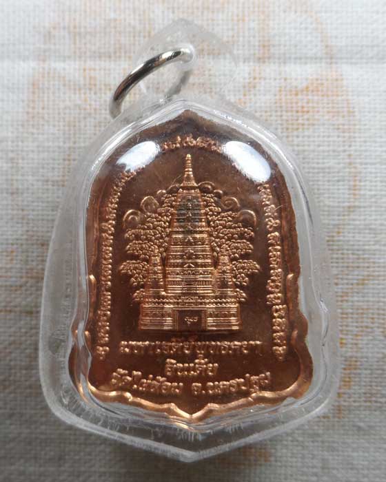 เหรียญพระพุทธเมตตาประทานพร วัดไผ่ล้อม จ.นครปฐม ปี๒๕๖๐