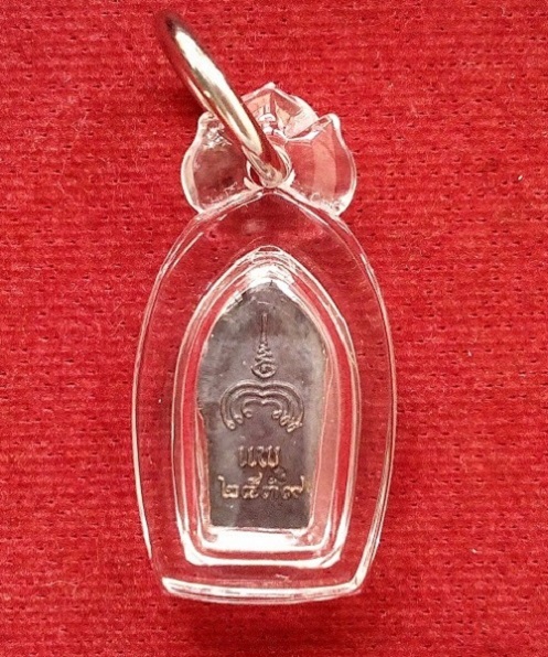 พระปรกหลวงพ่อแพ93 เนื้อเงิน หลวงพ่อแพ วัดพิกุลทอง ปี39 ตอกโค๊ตด้านหลัง...เคาะเดียวแดง...