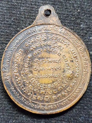 วัดดอยแม่ปั๋ง จังหวัดเชียงใหม่   เหรียญหลวงปู่แหวน  รุ่นทำบุญฉลองอายุครบ 89 ปี 2520 