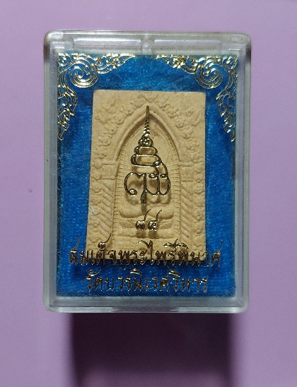 พระไพรีพินาศ วัดบวรนิเวศวิหาร