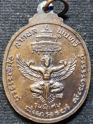 วัดดอยแม่ปั๋ง จังหวัดเชียงใหม่  เหรียญหลวงปู่แหวน สุจิณโณ รุ่นพิเศษ "ลาภ ผล พูนทวี 2520