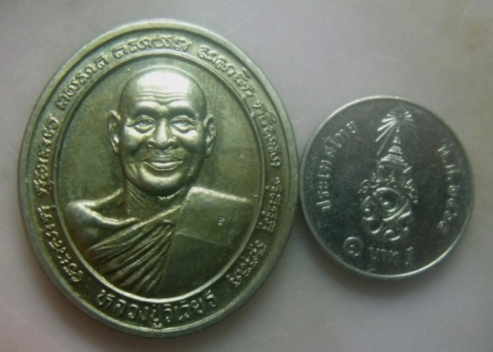 **เบาๆ**เหรียญหลวงปู่วิเวียรไก่เถื่อน(แป๊ะยิ้ม) รุ่น ๖ ฉลองอายุครบ ๗๒ ปี วัดดวงแข ปี ๒๕๓๖**ตอกโค้ด