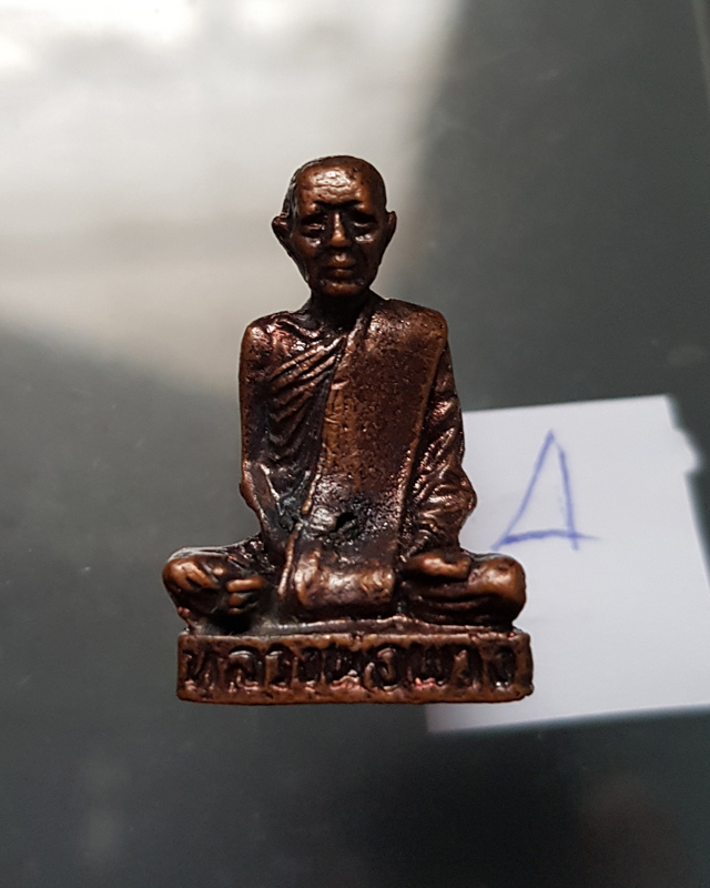 พระรูปเหมือนอุดกริ่ง หลวงพ่อพวง วัดท่าช้าง ปี 2522 เนื้อทองแดง