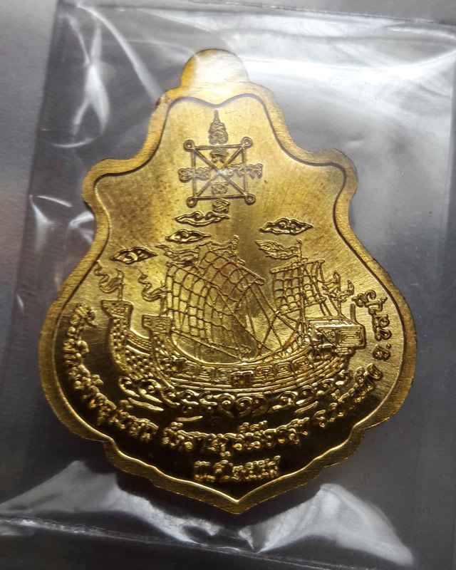 เหรียญปาดตาล หลวงปู่ฮก วัดราษฎร์เรืองสุข จ.ชลบุรี เนื้อฝาบาตรลงยา (โค๊ค ก) เลข 81804 พร้อมกล่องเดิม