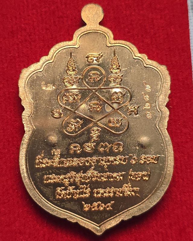 หลวงพ่อทอง วัดบ้านไร่ จ.นครราชสีมา รุ่นปาฏิหาริย์2 EOD เนื้อทองแดง  พร้อมกล่องเดิม