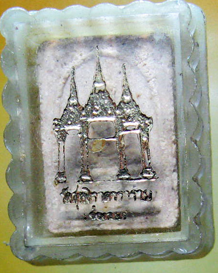 พระเทพสาครมุณี (หลวงปู่แก้ว) วัดช่องลม จ.สมุทรสาคร