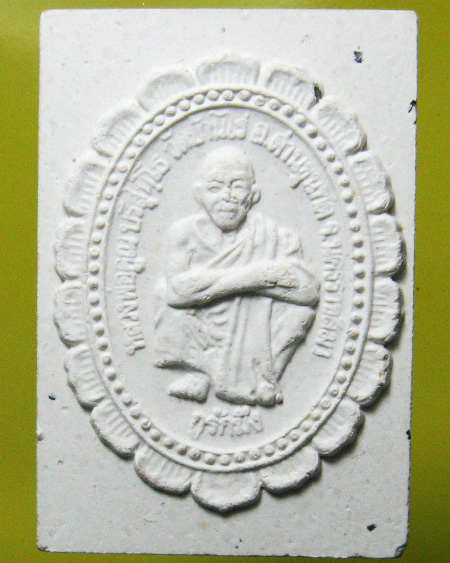 หลวงพ่อคูณ ปริสุทฺโธ วัดบ้านไร่ อ.ด่านขุนทด จ.นครราชสีมา