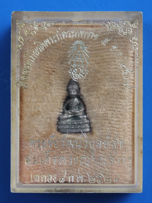 พระชัยวัฒน์วิบูลย์สุขเนื้อเงิน สมเด็จพระญาณสังวร