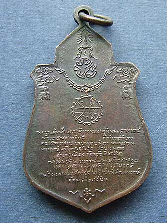 T7.3 เหรียญพระฤกษ์ วัดนางพญา จ.พิษณุโลก ปี2512