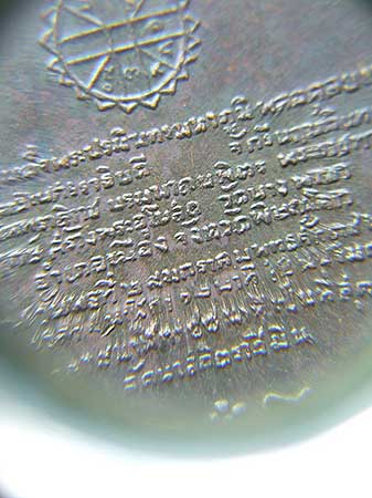 T7.3 เหรียญพระฤกษ์ วัดนางพญา จ.พิษณุโลก ปี2512