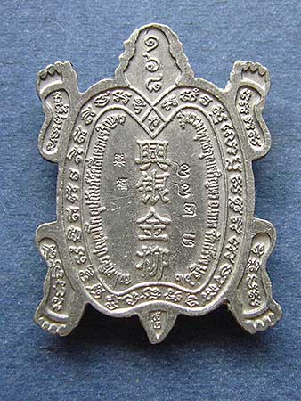 T7.3 เต่าหัวกิเลน เนื้อตะกั่ว ลป.หลิว