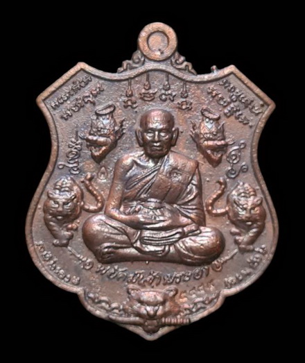 เคาะแรกแดง..พยัคฆ์เจ้าพระยา ๒๕๖๓,,หล่อโบราณเนื้อชนวน # ๕๔๘๙..ล.พ.พัฒน์ วัดห้วยด้วน จ.นครสวรรค์