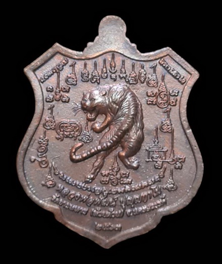 เคาะแรกแดง..พยัคฆ์เจ้าพระยา ๒๕๖๓,,หล่อโบราณเนื้อชนวน # ๕๔๘๙..ล.พ.พัฒน์ วัดห้วยด้วน จ.นครสวรรค์