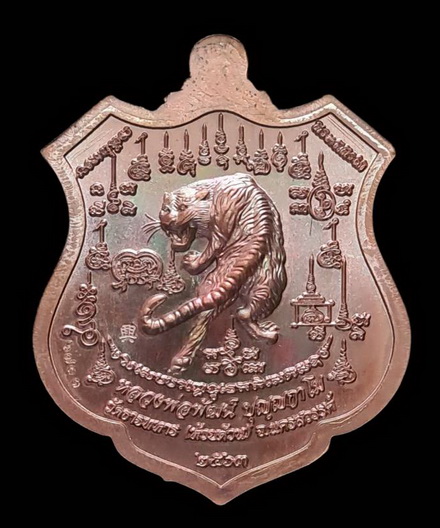 เคาะแรกแดง..พยัคฆ์เจ้าพระยา ๒๕๖๓,,ทองแดงมันปูลงยาเขียว # ๖๗๐๑..ล.พ.พัฒน์ วัดห้วยด้วน จ.นครสวรรค์