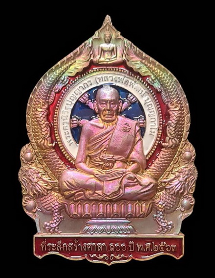 เคาะแรกแดง..เศรษฐีชนะจน ๖๓..ปลอกลูกปืนลายธงชาติ # ๗๓๘..ล.พ.พัฒน์ วัดห้วยด้วน จ.นครสวรรค์