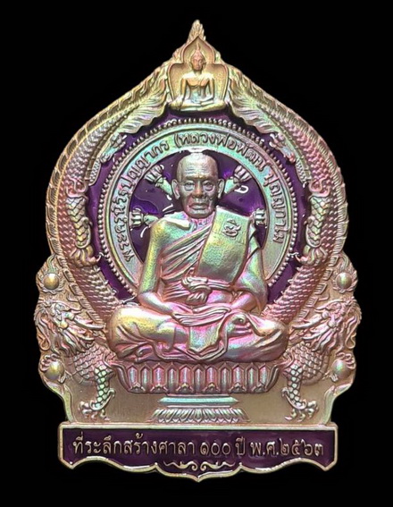 เคาะแรกแดง..เศรษฐีชนะจน ๖๓..ปลอกลูกปืนลายยาม่วง # ๑๑๗๑..ล.พ.พัฒน์ วัดห้วยด้วน จ.นครสวรรค์