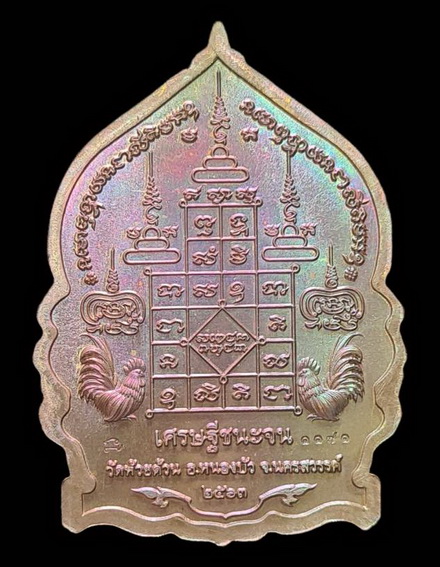 เคาะแรกแดง..เศรษฐีชนะจน ๖๓..ปลอกลูกปืนลายยาม่วง # ๑๑๗๑..ล.พ.พัฒน์ วัดห้วยด้วน จ.นครสวรรค์