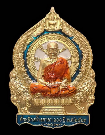 เคาะแรกแดง..เศรษฐีชนะจน ๖๓..ทองทิพย์ลงยาฟ้า # ๕๘๔..ล.พ.พัฒน์ วัดห้วยด้วน จ.นครสวรรค์