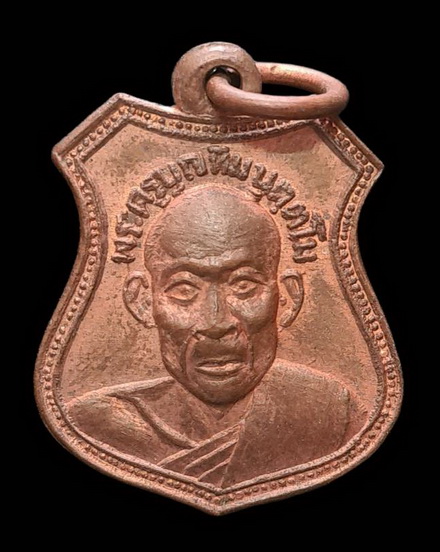 เคาะแรกแดง..เหรียญูผูกพัทธสีมา ๒๕๐๖..ล.พ.บุญทิม วัดกระทุ่มแพ้ว จ.ปราจีนบุรี / ส่ง ems