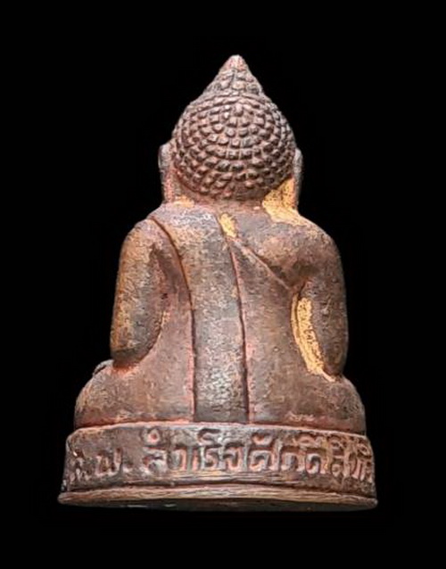 เคาะแรกแดง..กริ่งเล็ก ลพ.สำเร็จศักดิ์สิทธิ์ ๒๕๖๔..เนื้อชนวนมหามงคล # ๙๔๔..วัดตลิ่งชัน สระบุรี