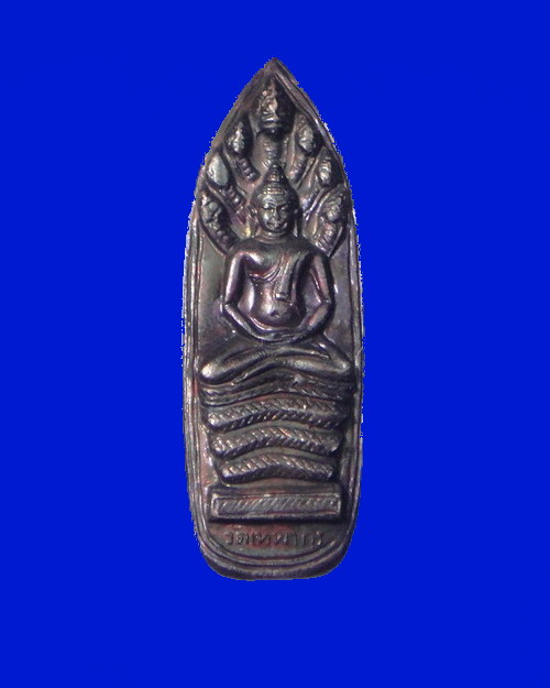 เคาะเดียวครับ เหรียญใบพาย ปางนาคปรก (วันเสาร์) เนื้อทองแดง วัดเทพากร