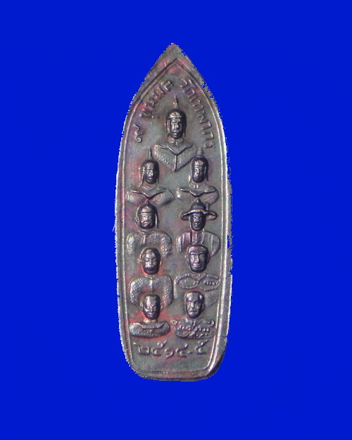 เคาะเดียวครับ เหรียญใบพาย ปางนาคปรก (วันเสาร์) เนื้อทองแดง วัดเทพากร