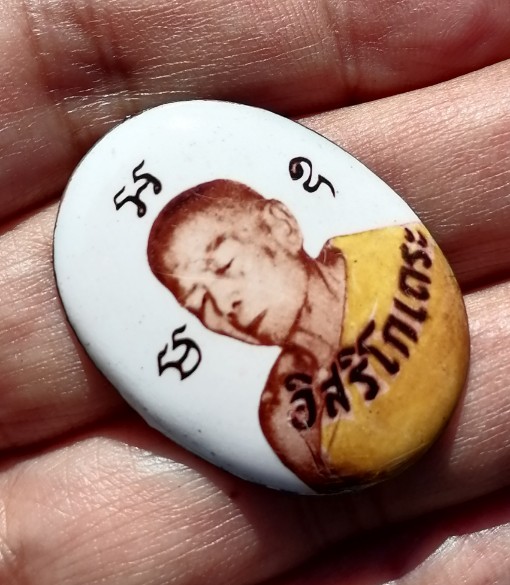 ล็อคเก็ตพิมพ์ใหญ่รูปไข่ หลวงปู่ทิม อิสริโก ออกวัดโพธิสัมพันธ์ ปี 2517 เคาะเดียว