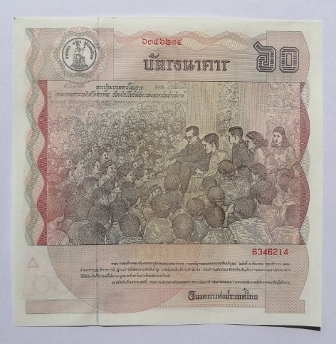 บัตรธนาคาร 60 บาท พระเจ้าอยู่หัว รัชกาลที่ 9 เฉลิมพระชนมพรรษาครบ 5 รอบ หมายเลข 6346214 เคาะเดียว 