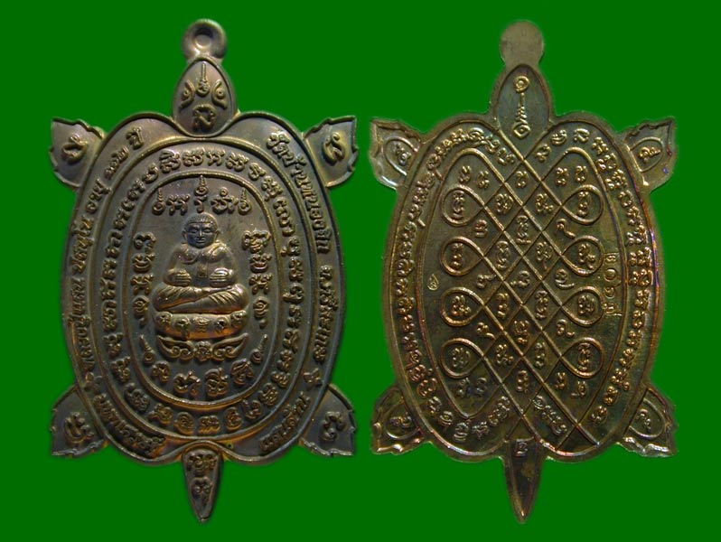 เหรียญพญาเต่าเรือนหลวงปู่แสน วัดบ้านหนองจิกปี 2562.......เคาะเดียวแดง               