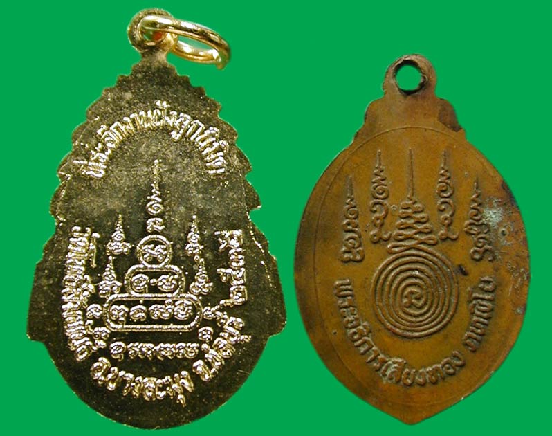 2 องค์ ล็อกเก็ต หลวงพ่อวัดโพธิสัมพันธ์+อจ.เสียงทอง ชลบุรี... เคาะเดียวแดง