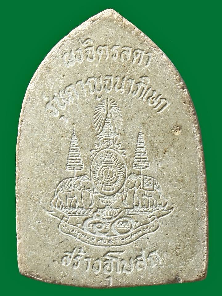 หลวงพ่อเกษม เขมโก สุสานไตรลักษณ์ ลำปาง