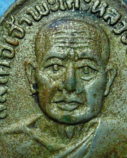 เหรียญเม็ดแตงสมเด็จเจ้าพะโคะหลวงปู่ทวด วัดพะโคะ อ.สทิงพระ จ.สงขลา เนื้ออัลปาก้า 