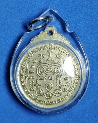 หลวงพ่อบุญมี วัดโพนทองใหญ่ อ.โพนทอง จ.ร้อยเอ็ด รุ่นมีบุญ ปี2538