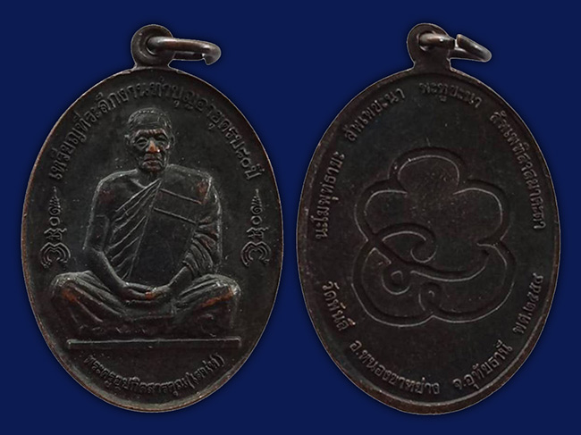 พระอุทัยธานี 5 รายการ