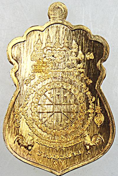 เหรียญหลวงปู่เพียร วัดไตรมิตร