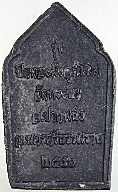 ๒๐ พระอัครสาวก วัดหรงบน นครศรีธรรมราช