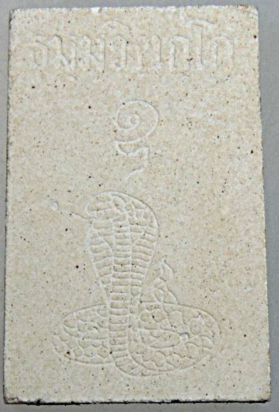 สมเด็จจงอางศึก ท่านเจ้าคุณนรฯ พิธีมหาพุทธาภิเษก วัดพระแก้ว ปี ๓๖