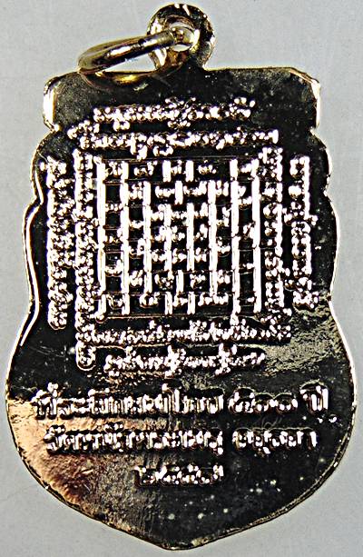 ๒๐ เหรียญพระพุทธนิมิตพิชิตมาร วัดหน้าพระเมรุฯ 