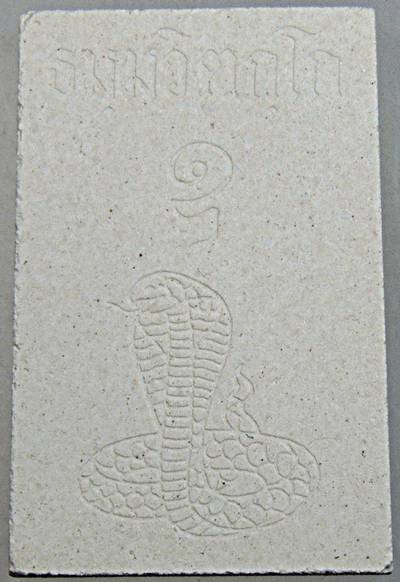 สมเด็จจงอางศึก ท่านเจ้าคุณนรฯ พิธีมหาพุทธาภิเษก วัดพระแก้ว ปี ๓๖  ๒