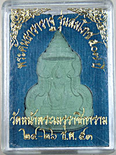 ๒๐ พระคันธาราราช วัดหน้าพระเมรุฯ อยุธยา  ๒