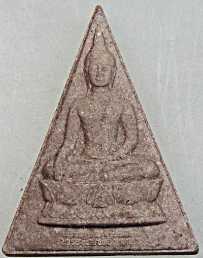 พระกำลังแผ่นดิน พระสมเด็จจิตรลดา รุ่น 2 โครงการหลวง